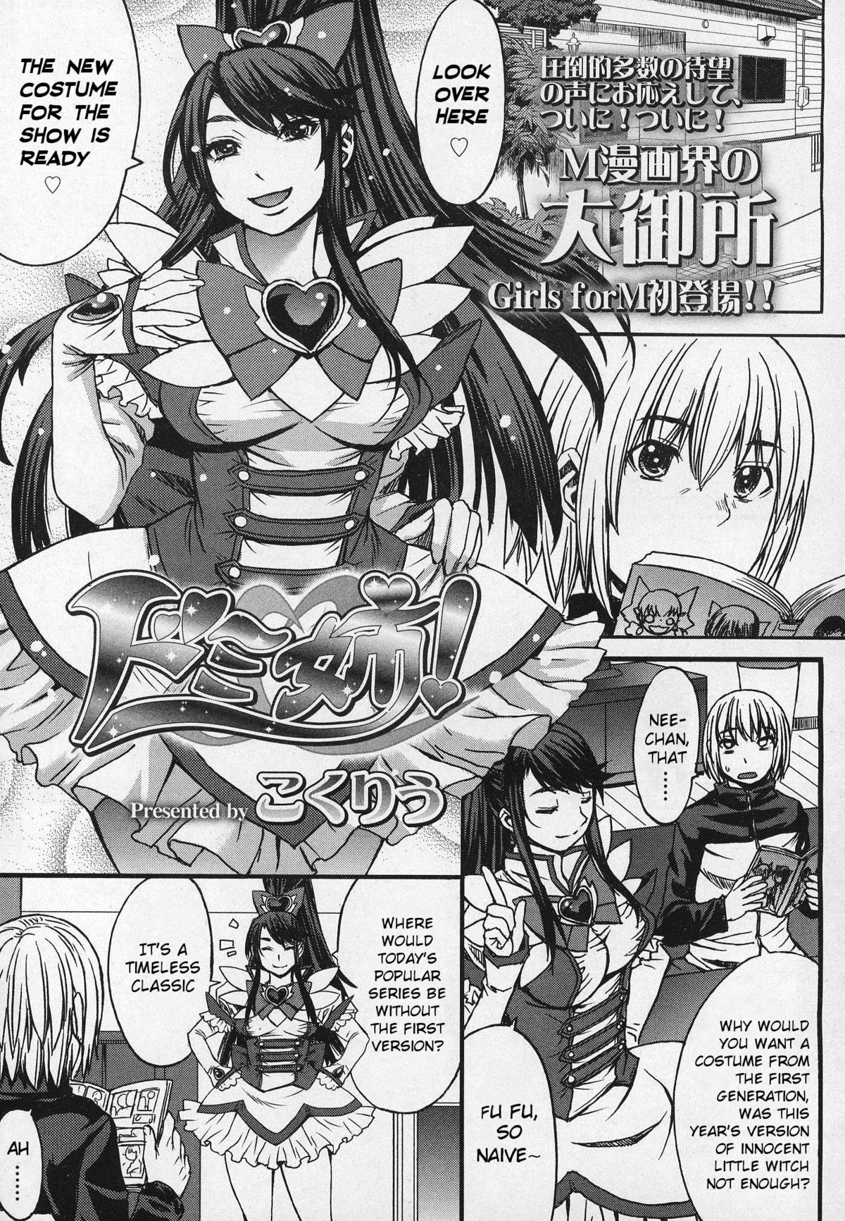 Domi Ane! (Girls forM Vol. 03)