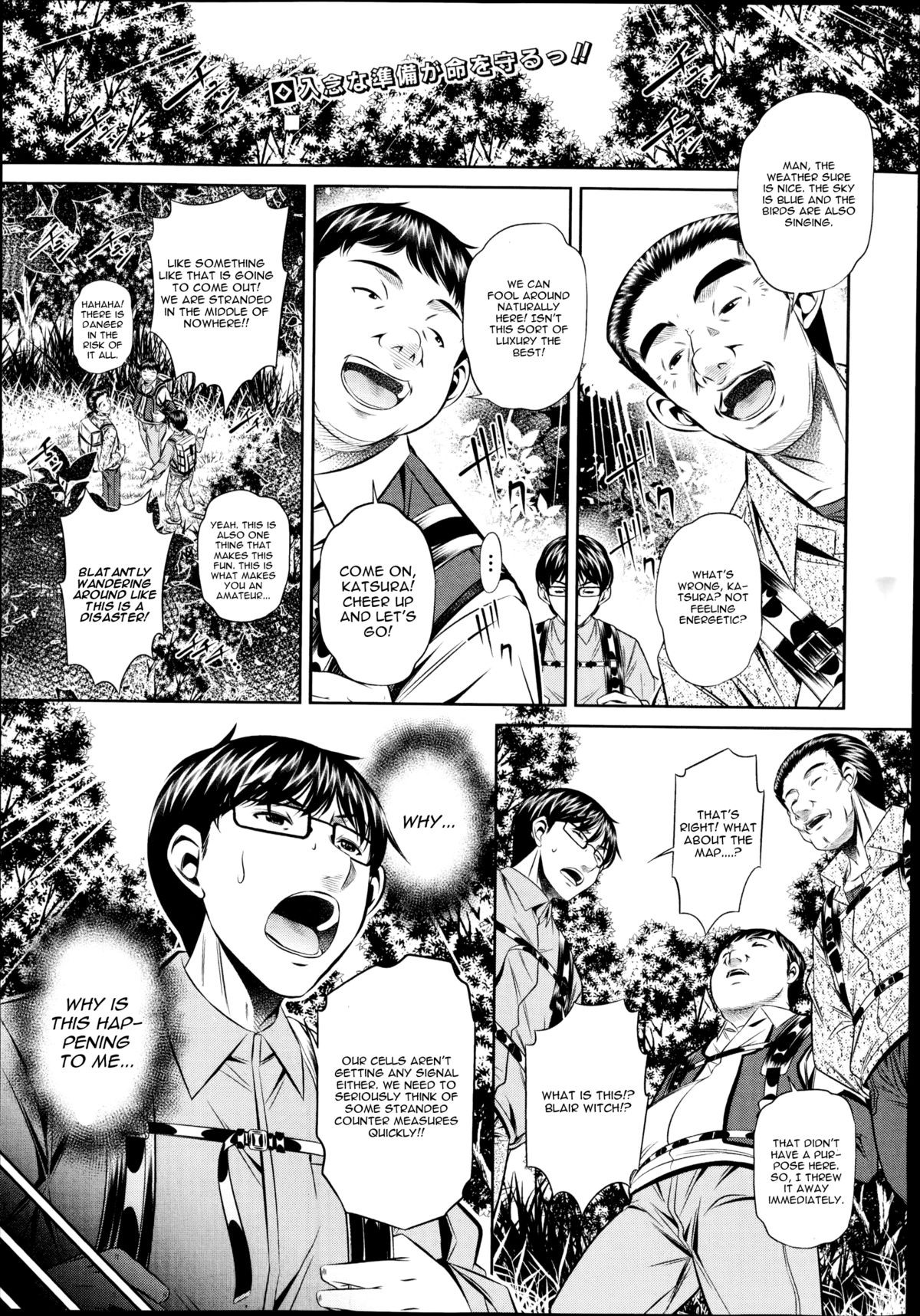 Yokubou no Shuuraku Ch. 1 (COMIC Shingeki 2014-10)