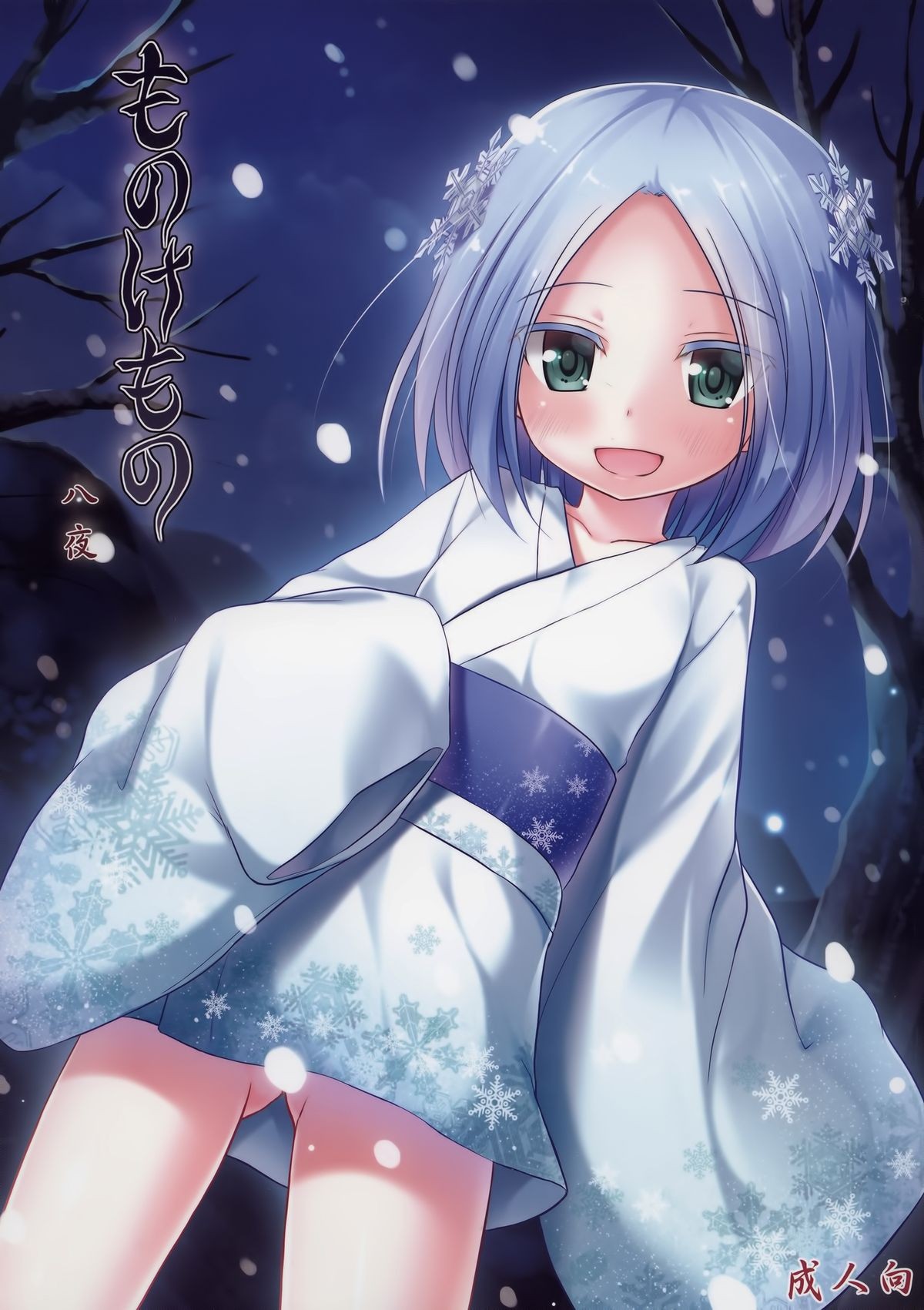 (C86) Monokemono Hachi-ya {Boinchuuloli}