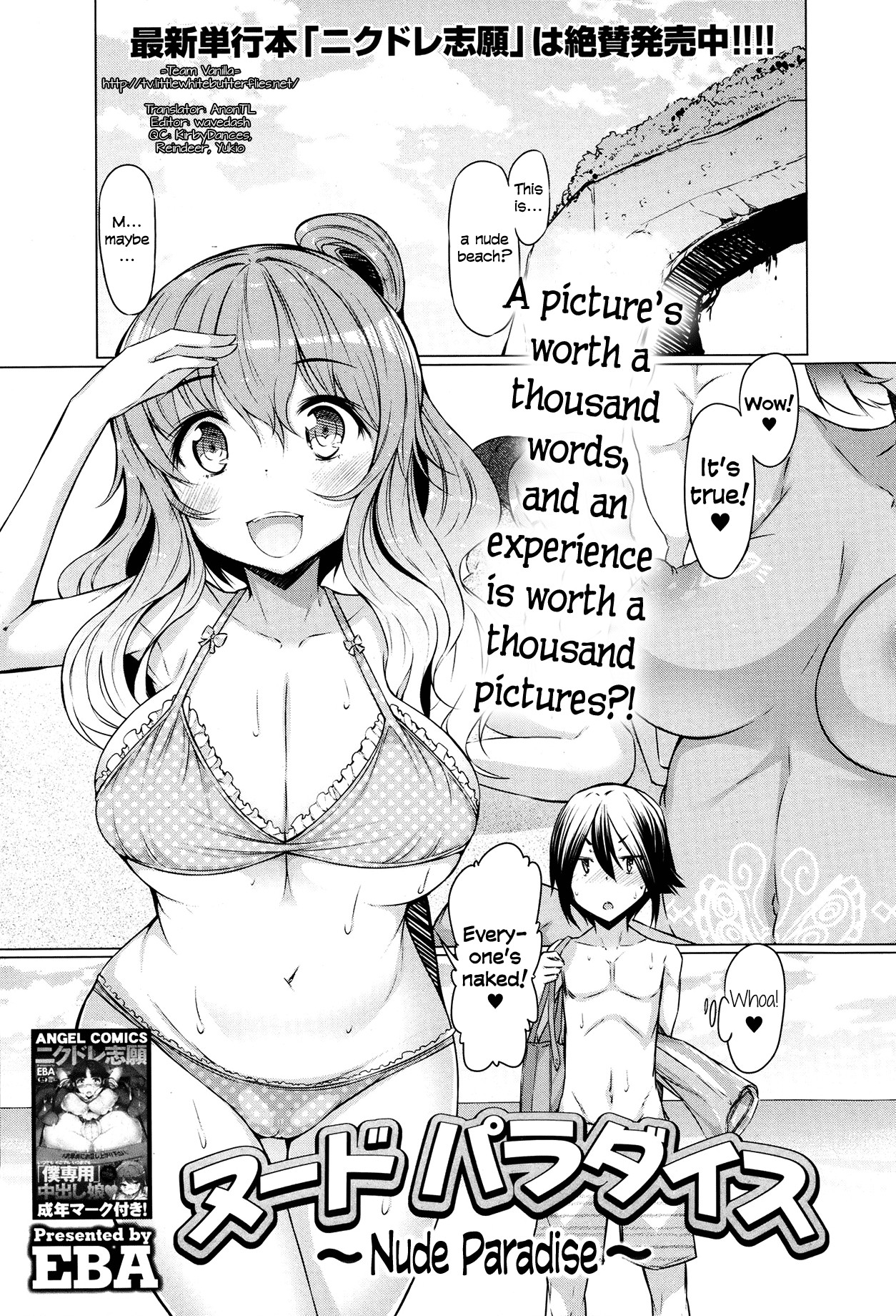 Nude Paradise (Comic Action Pizazz HB 2013-06) =TV=