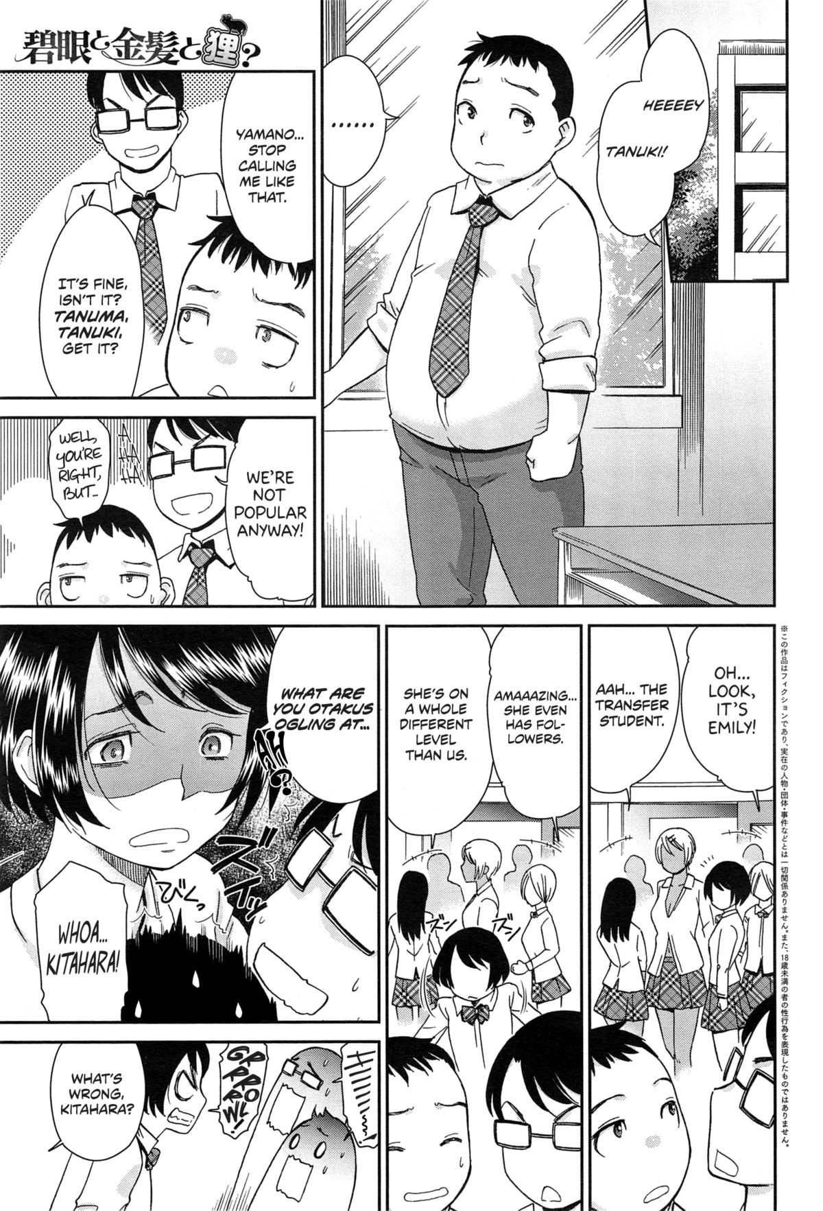 Hekigan to Kinpatsu to Tanuki? (COMIC Anthurium 019 2014-11)