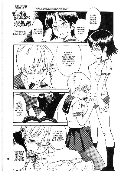 (CR33) PRICK CATS - Hentai no Kosode-no-te | The Perverted Kosode-no-te