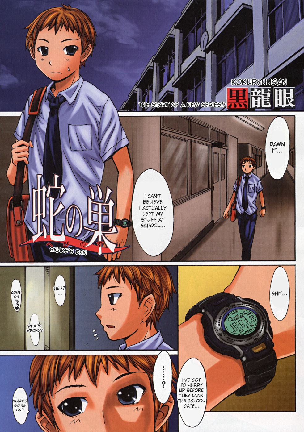 Hebi no Su | Snake's Den (COMIC MUJIN 2008-07)