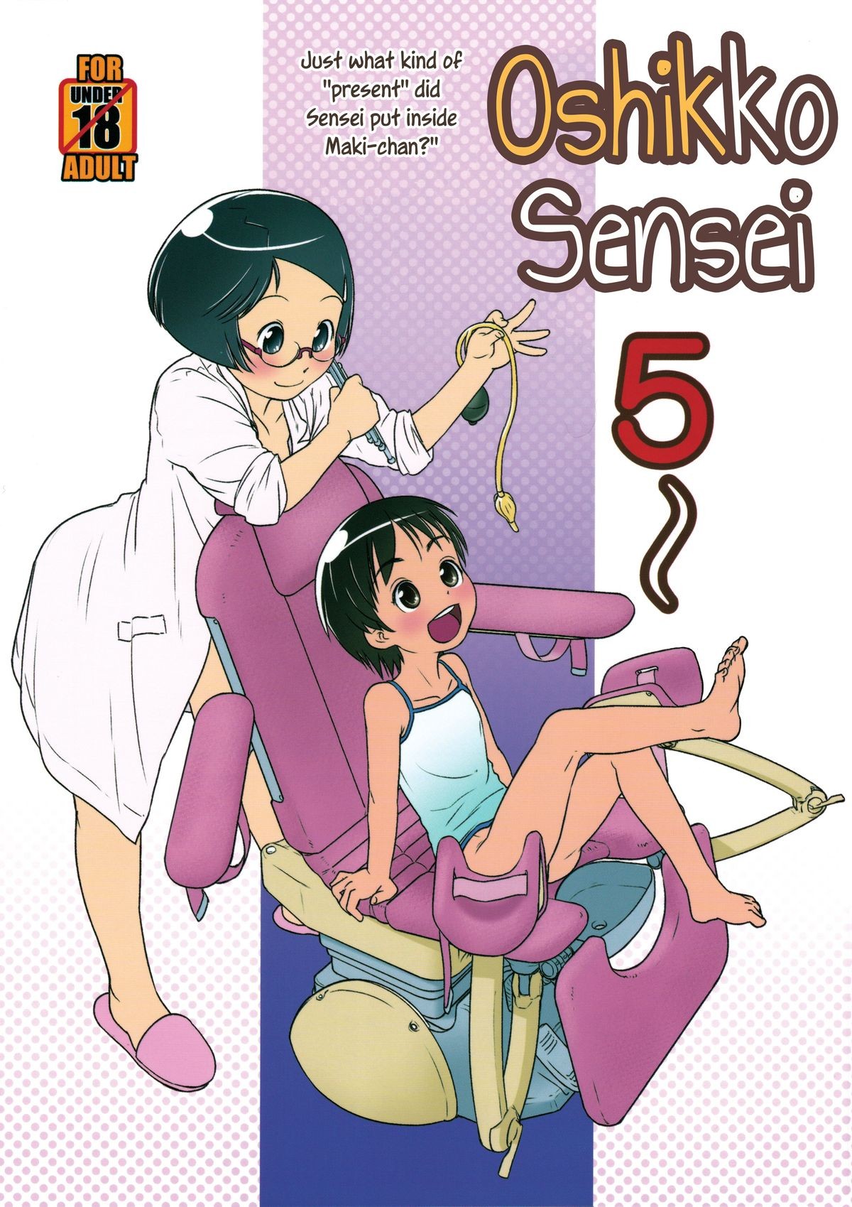 (C84) Oshikko Sensei 5 =LWB=