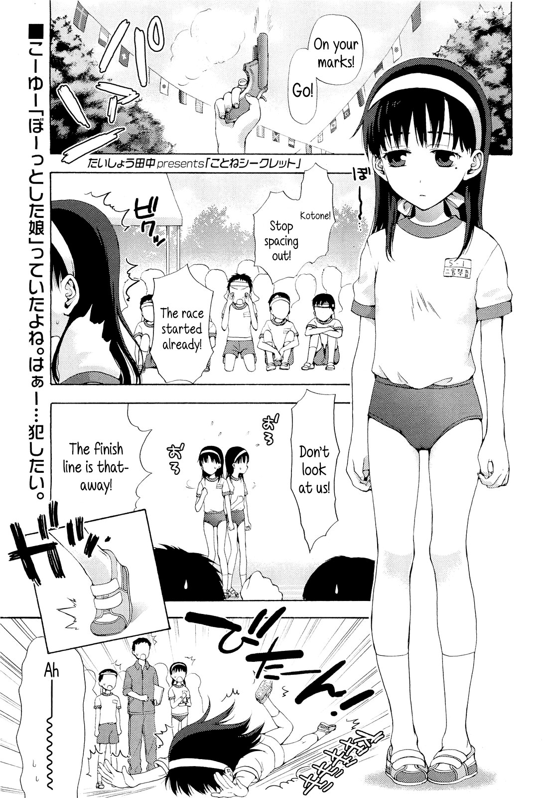 Kotone's Secret (Comic LO 2011-08) {5 a.m.}