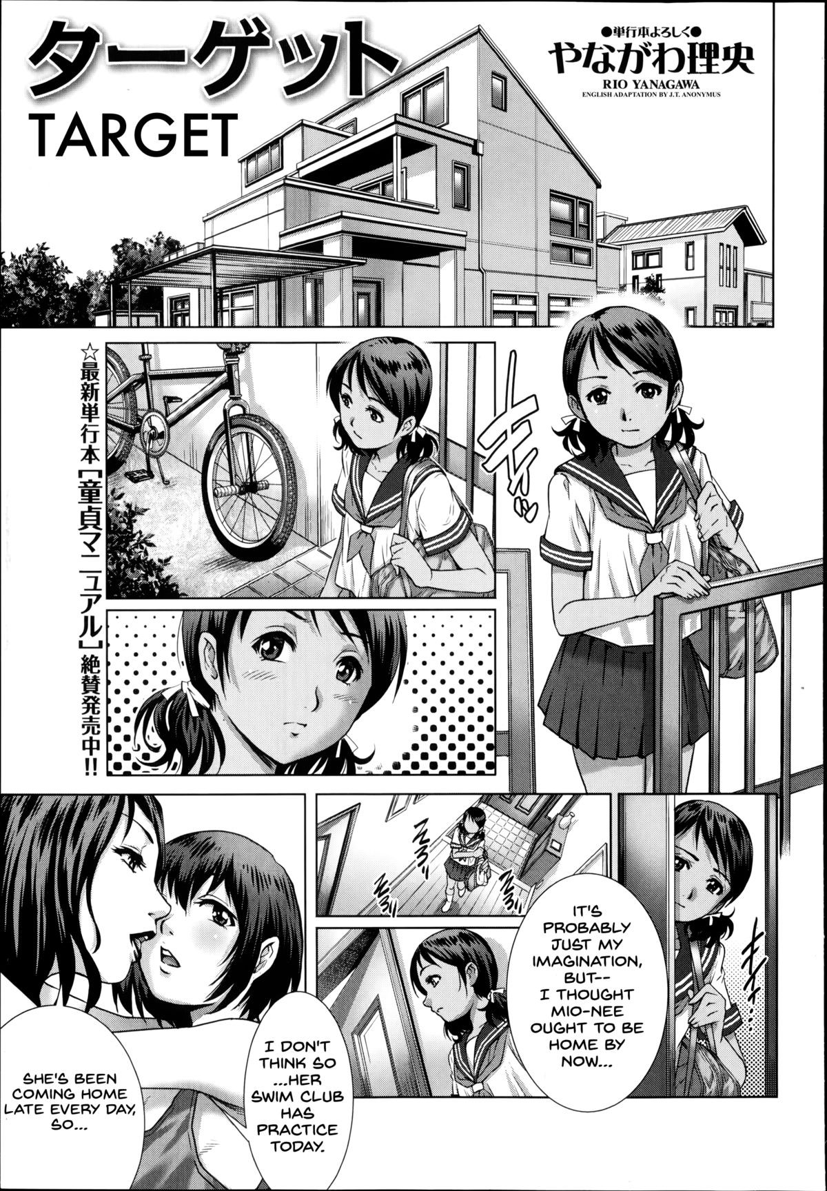 Target (COMIC Masyo 2014-09) {JT Anonymus}