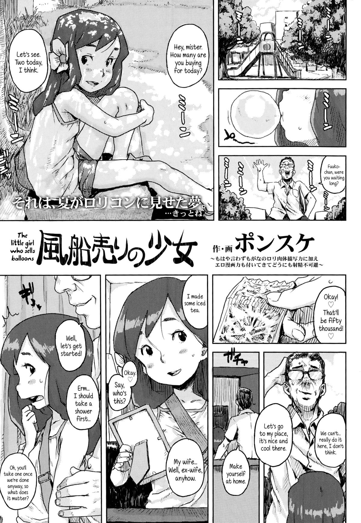 Fuusen Uri no Shoujo | The Girl Who Sells Balloons (COMIC LO 2014-11) {5 a.m.}