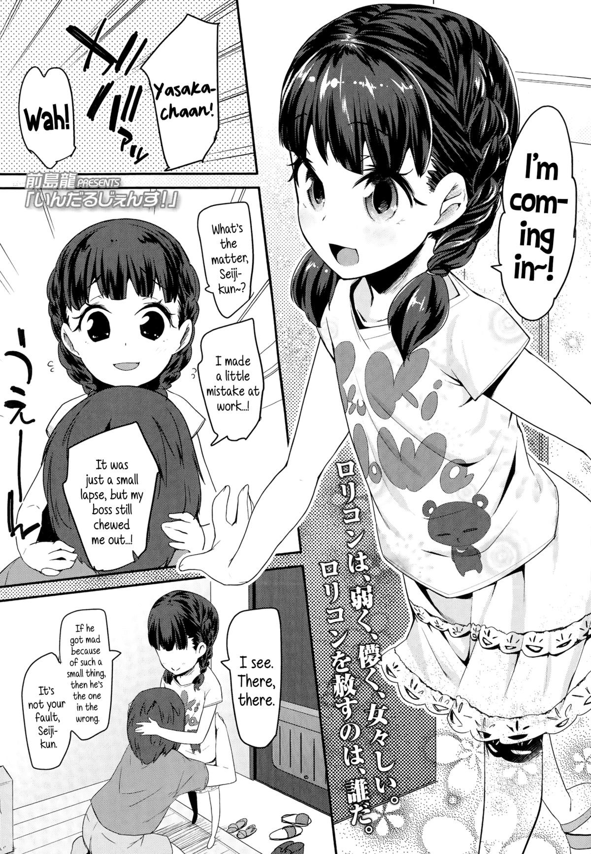 Indulgence! (Comic LO 2014-11) {5 a.m.}