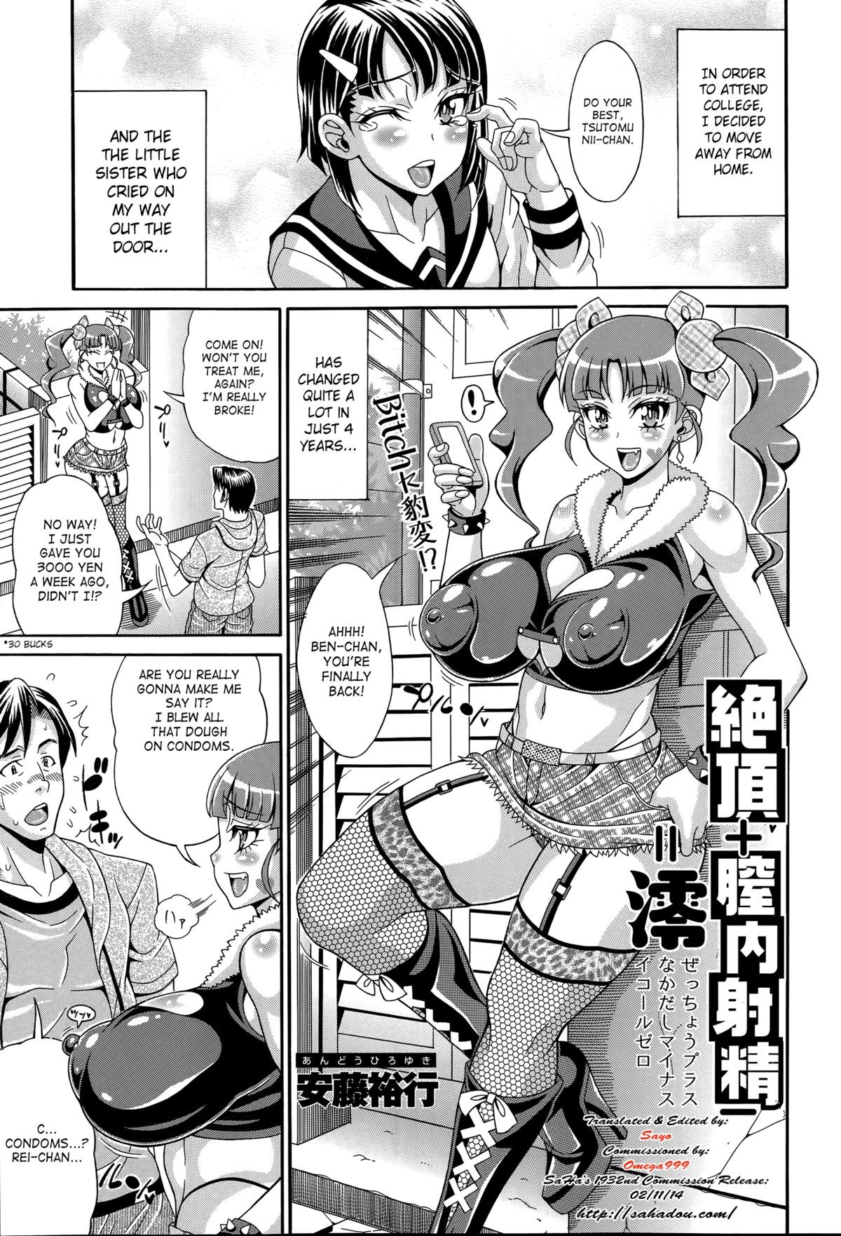 Zecchou Plus Nakadashi Minus Equal Zero | Orgasm + Creampie - = Zero (COMIC Tenma 2014-06) {SaHa}