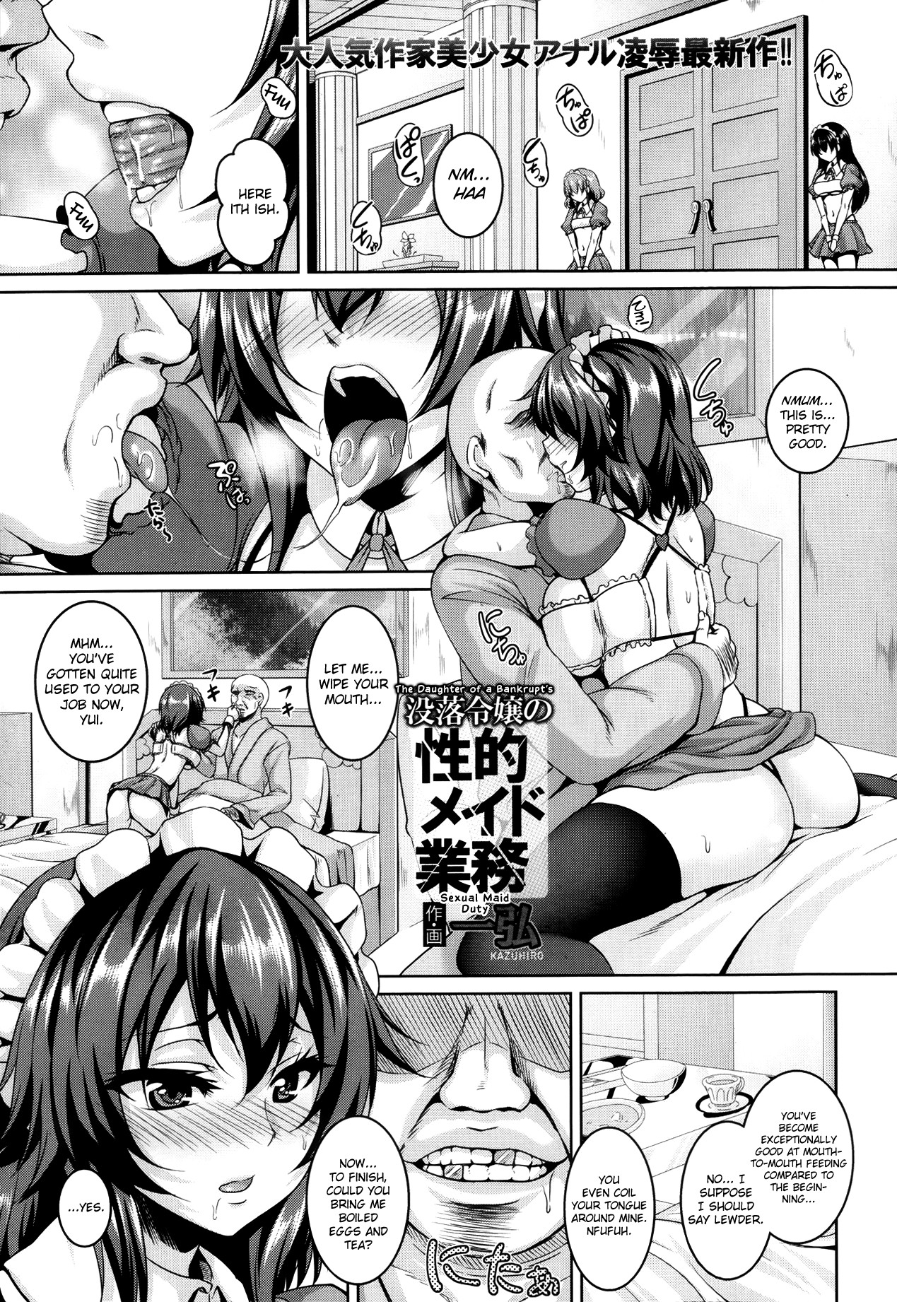 Botsuraku Reijou no Seiteki Maid Gyoumu (COMIC ANGEL Club 2013-11)