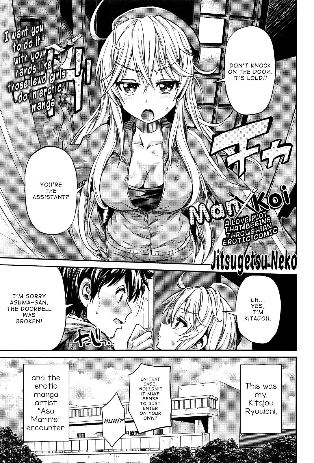 Man × Koi Ero Manga de Hajimaru Koi no Plot (COMIC Anthurium 013 2014-05)