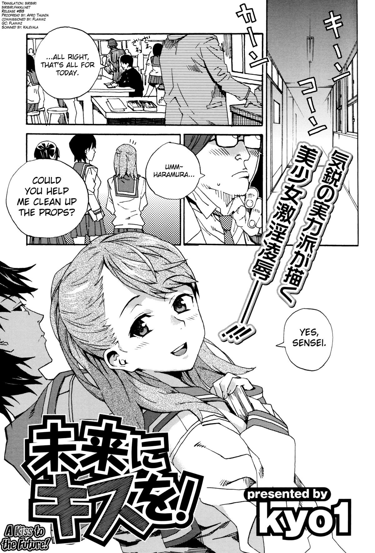 Mirai ni Kiss wo! (Comic BugBug 2012-09)