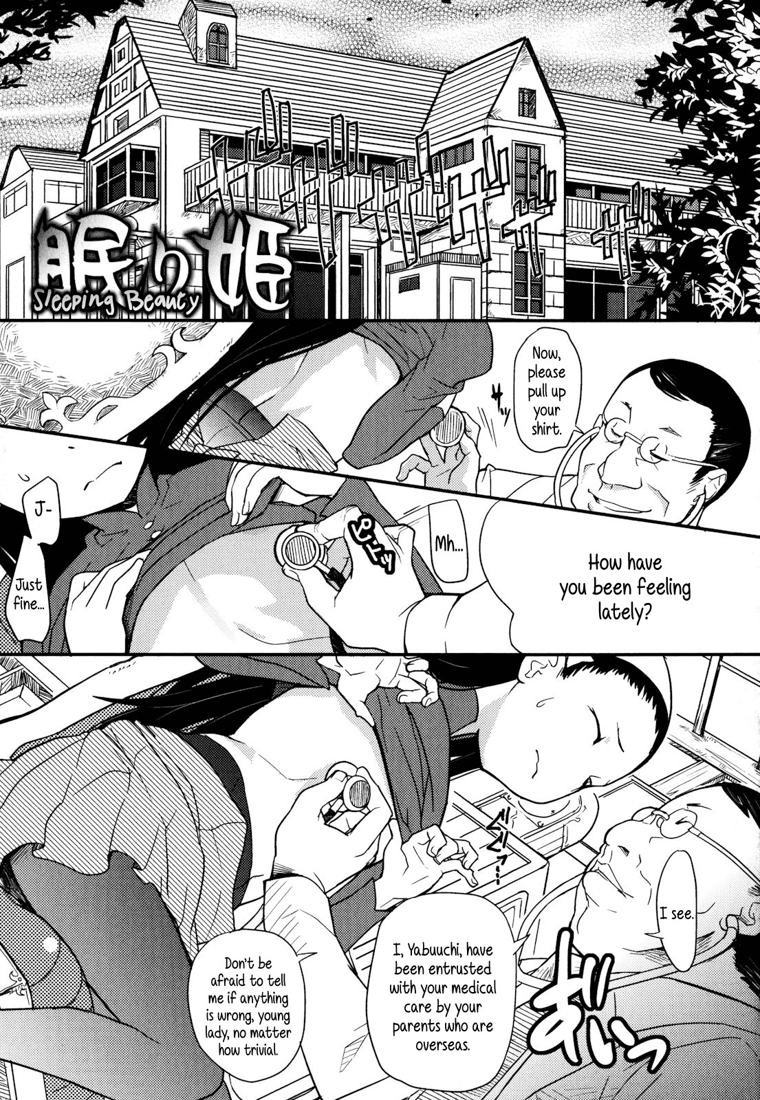 Nemuri Hime | Sleeping Beauty (Loli-mogmog!) {5 a.m.}