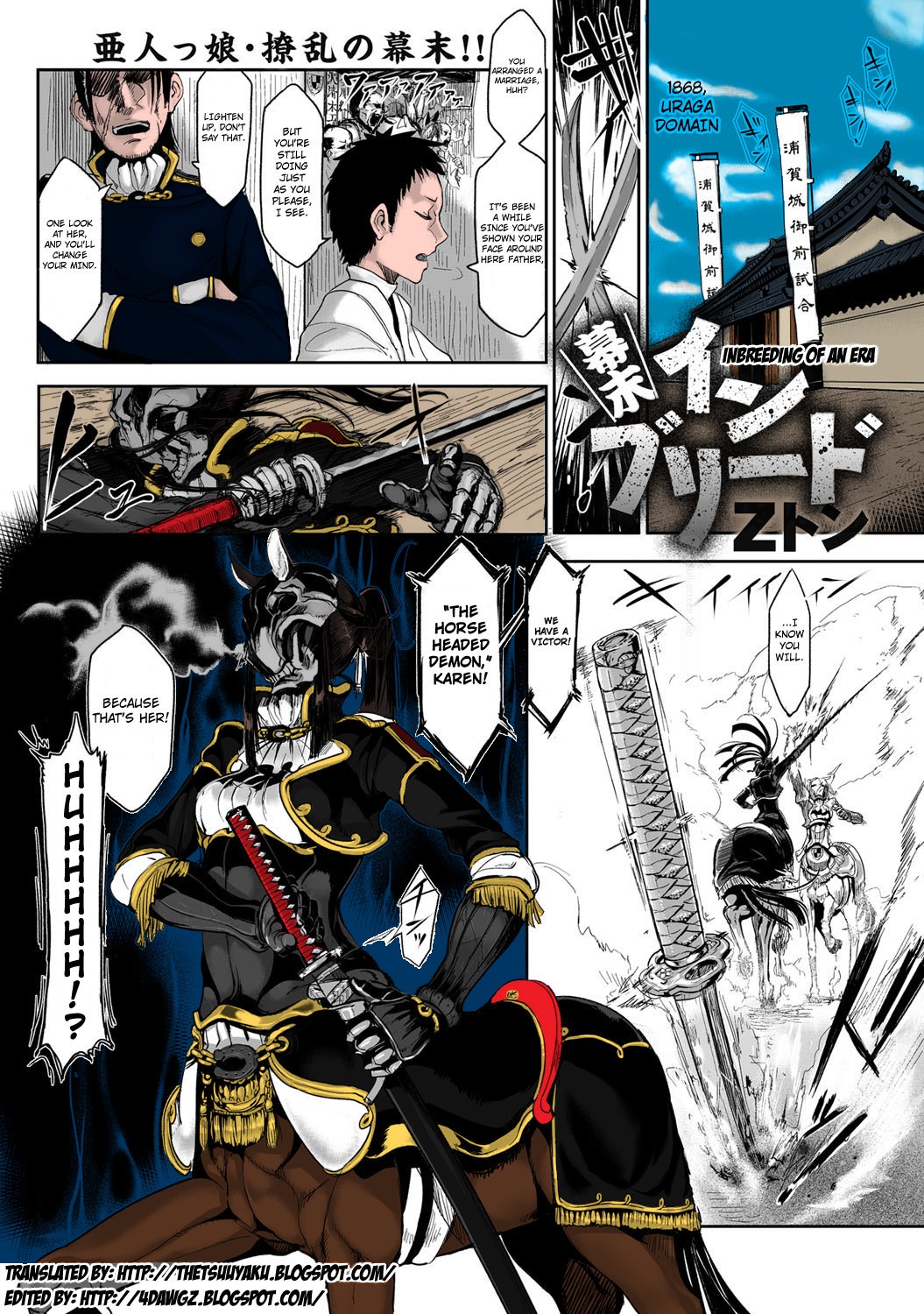 Sue Inbreed (Bessatsu COMIC Anthurium Ningen Igaija Damedesuka?)