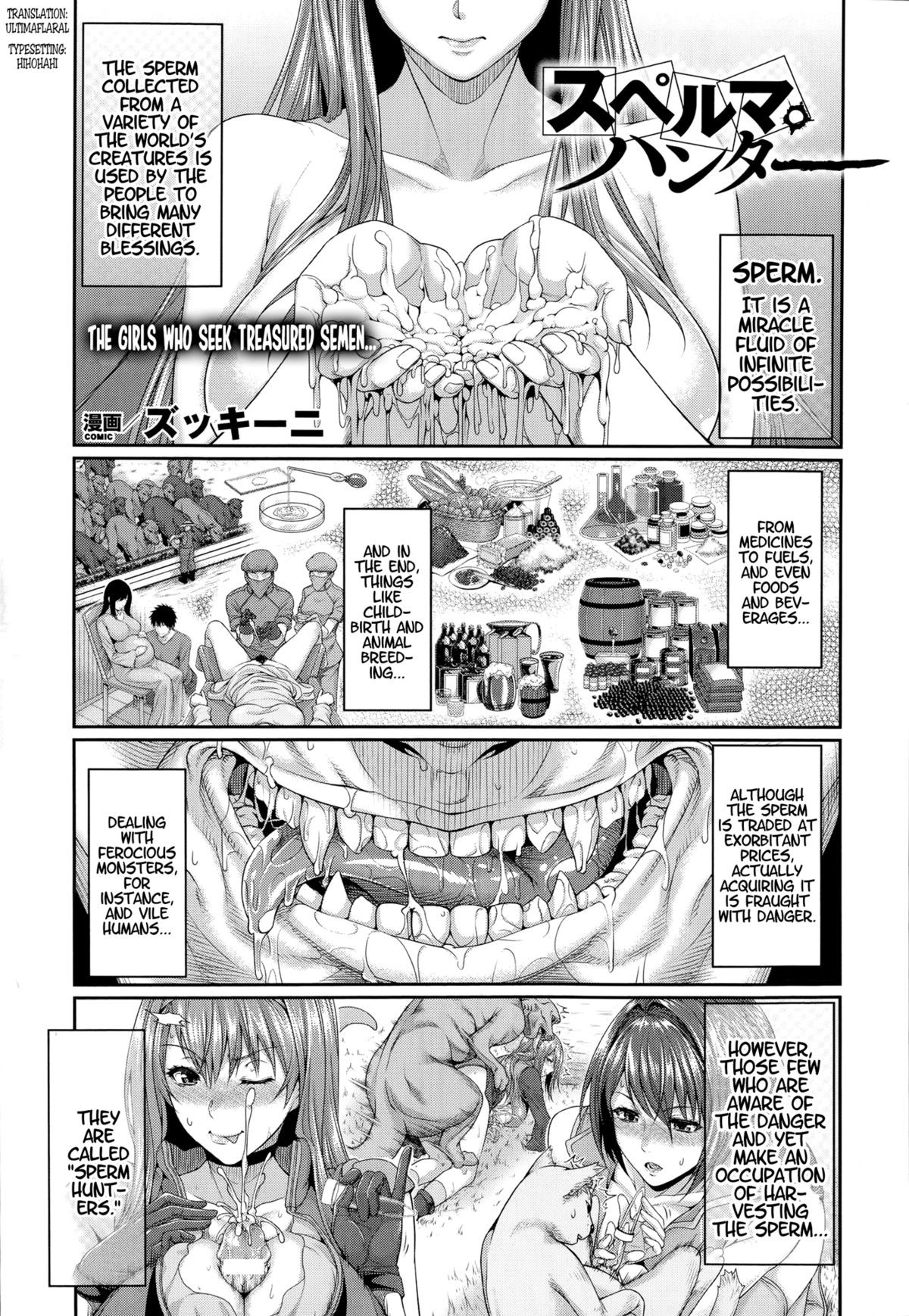 Sperm Hunter (COMIC Unreal 2014-10 Vol. 51) {ultimaflaral}