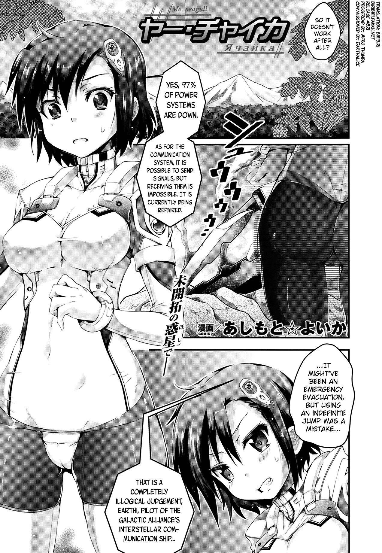 Ya, Chaika (COMIC Unreal 2014-02 Vol. 47) {biribiri}