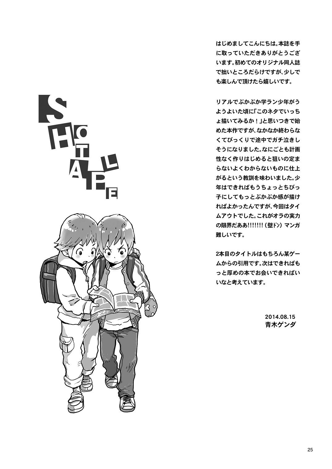 Page 24