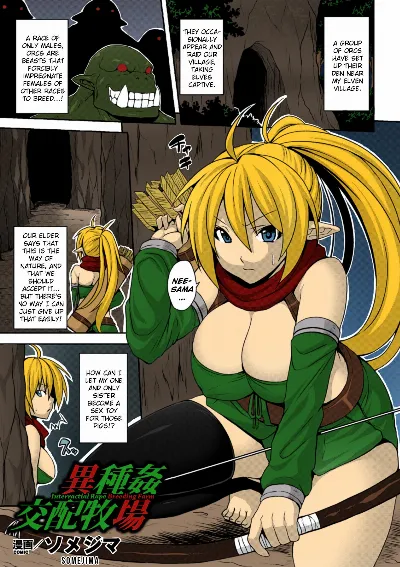 Ishu Kan Kouhai Bokujou | Interracial Rape Breeding Farm (Bessatsu Comic Unreal Ningen Bokujou Hen Vol. 2)