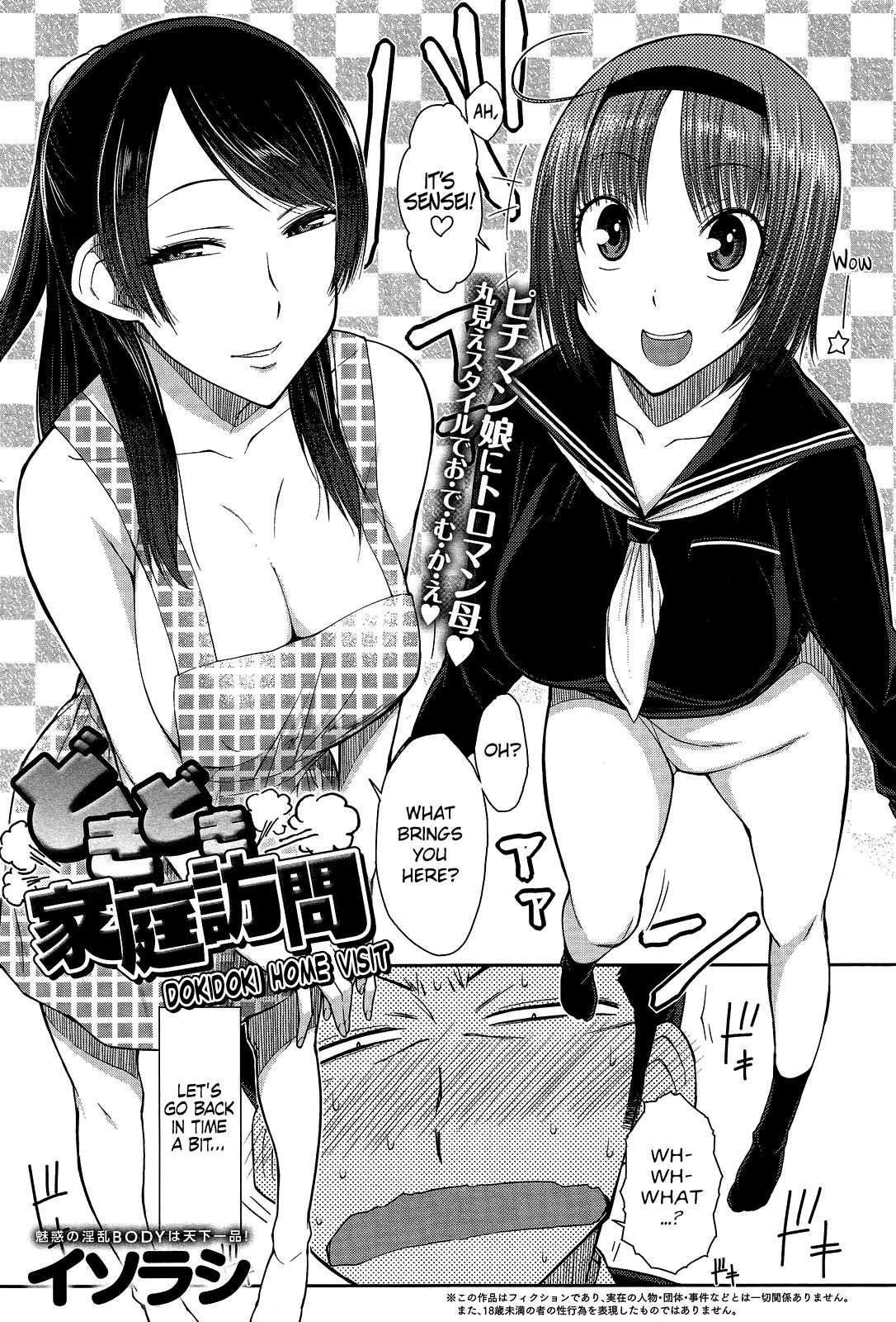 Doki Doki Kateihoumon | Dokidoki Home Visit (COMIC Anthurium 013 2014-05) =Funeral of Smiles=