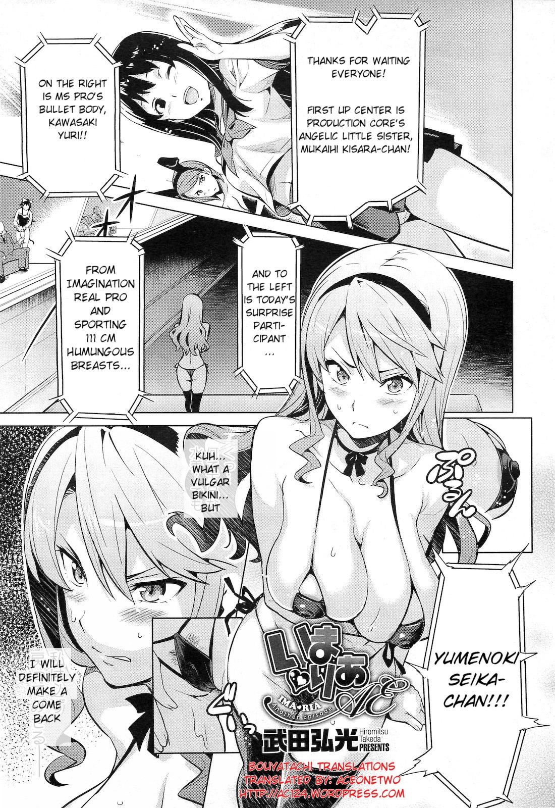 Ima Ria Another Episode (COMIC Megastore 2010-12)