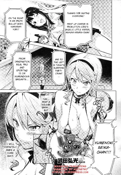 Ima Ria Another Episode (COMIC Megastore 2010-12)