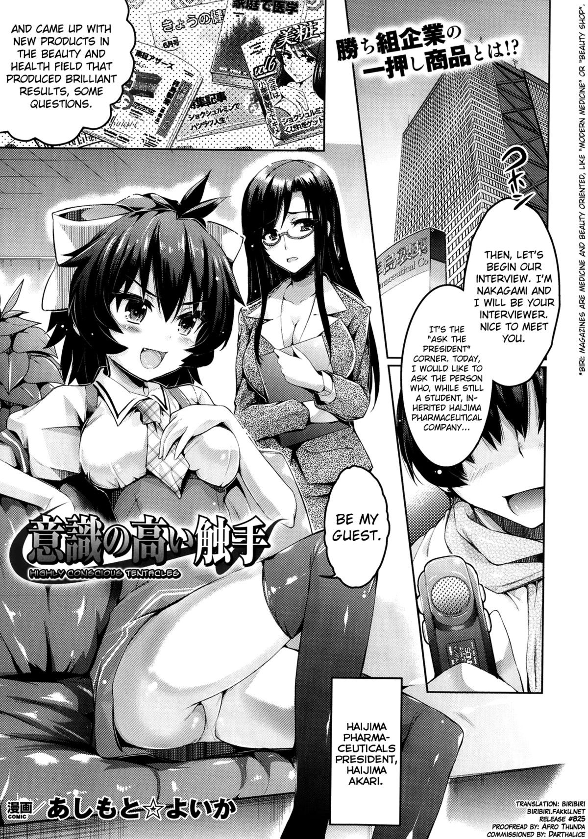 Ishiki no Takai Shokushu | Highly Conscious Tentacles (COMIC Unreal 2013-10) {biribiri}