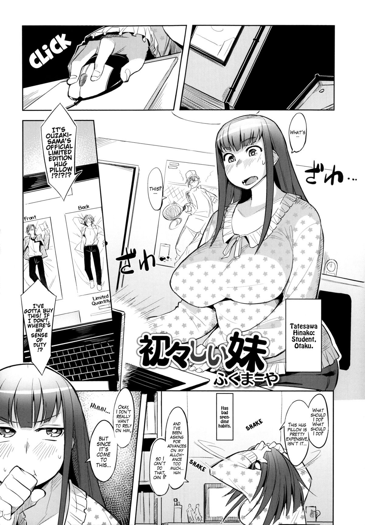 Uiuishii Imouto | Naive Little Sister (Monthly QooPA 2014-08)
