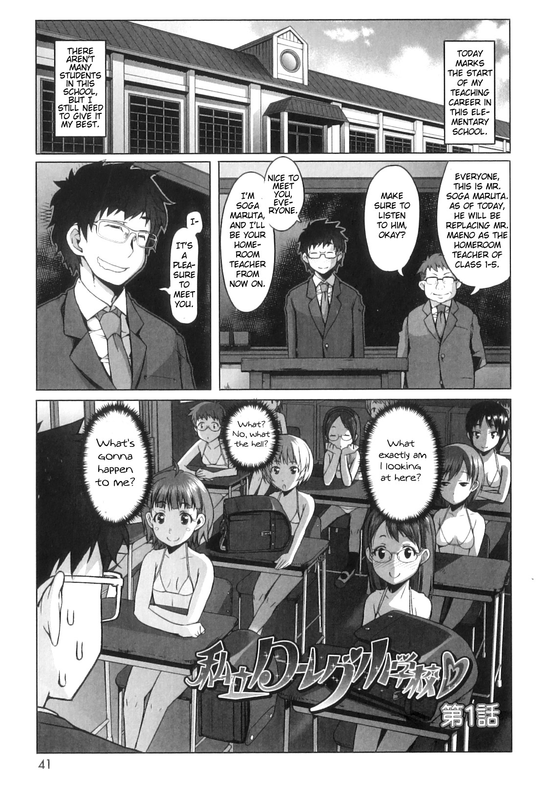 Shougono Ch. 3 {CapableScoutMan}
