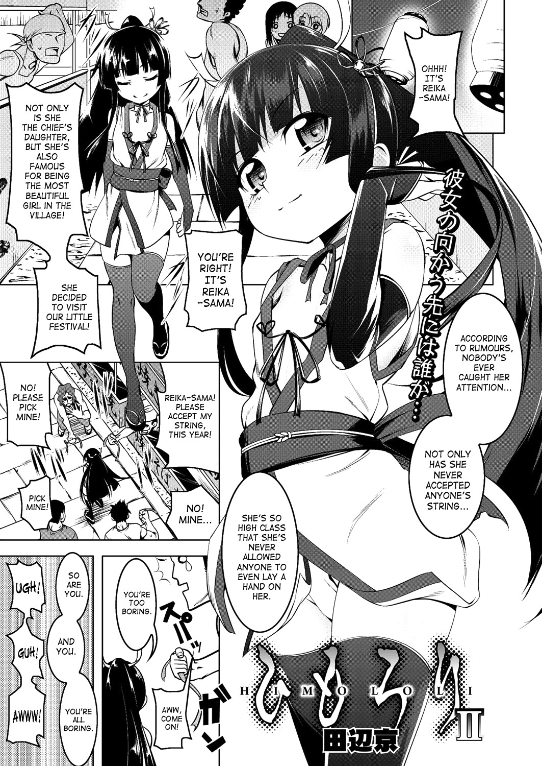 Himo Loli II (COMIC Megastore Alpha 2014-08)