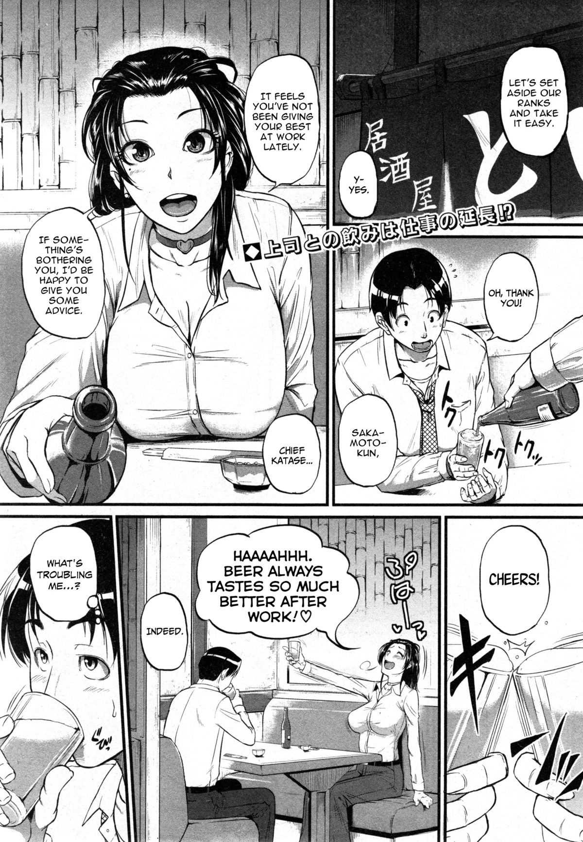Katase Kachou wa Mazo doRei | Chief Katase, the Masochistic Slave (COMIC Shingeki 2014-12) =The Lost Light + Funeral of Smiles=