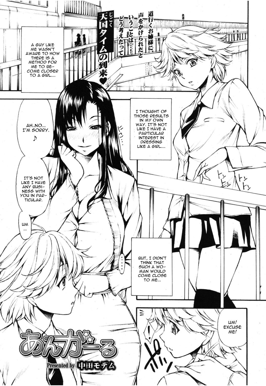 Ungirl (Girls forM Vol. 08)