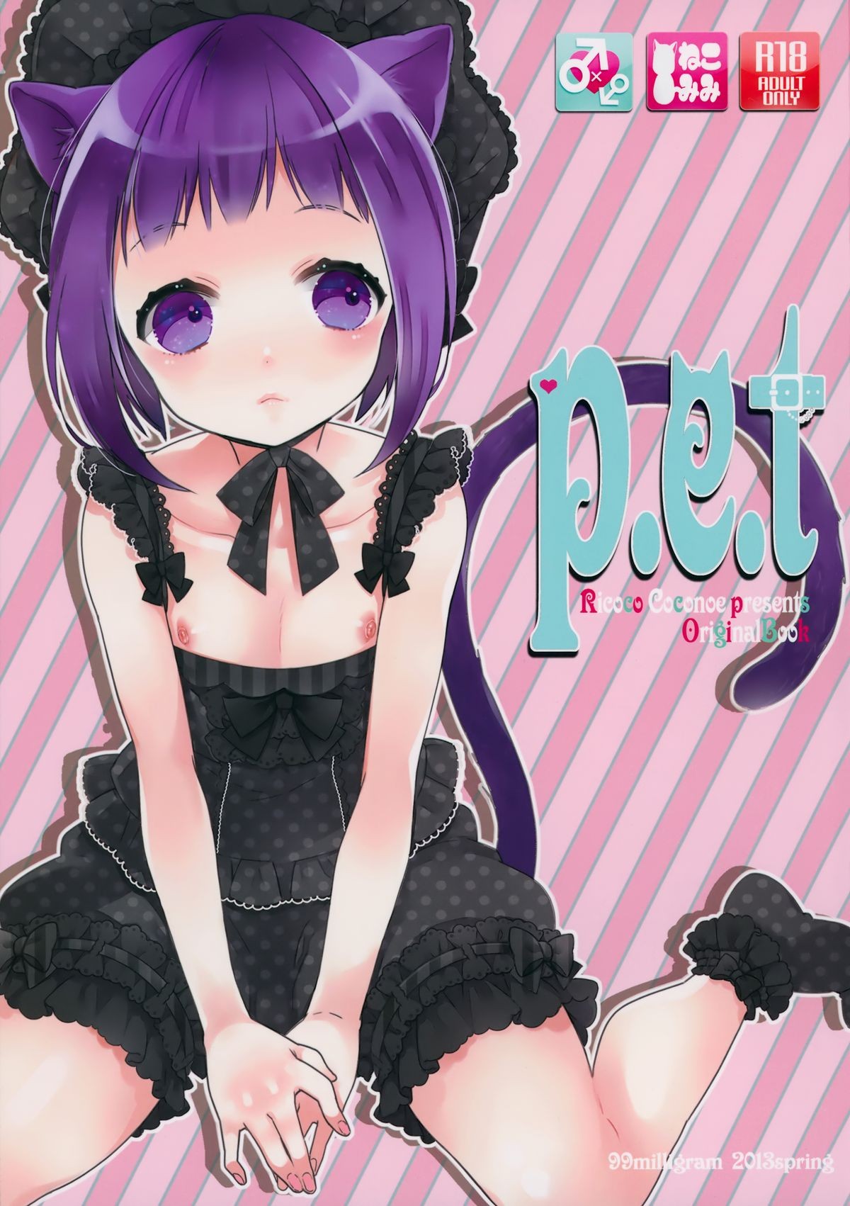 (COMIC1☆7) p.e.t