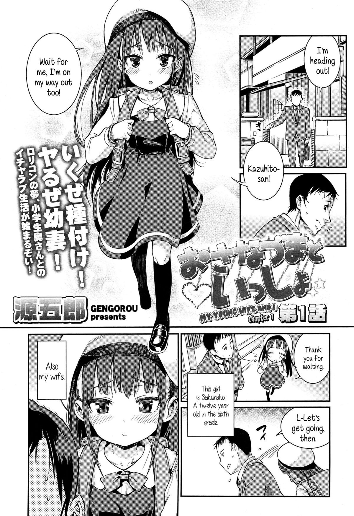Osanazuma to Issho | My Young Wife and I Ch. 1 (COMIC LO 2014-12) {5 a.m.}