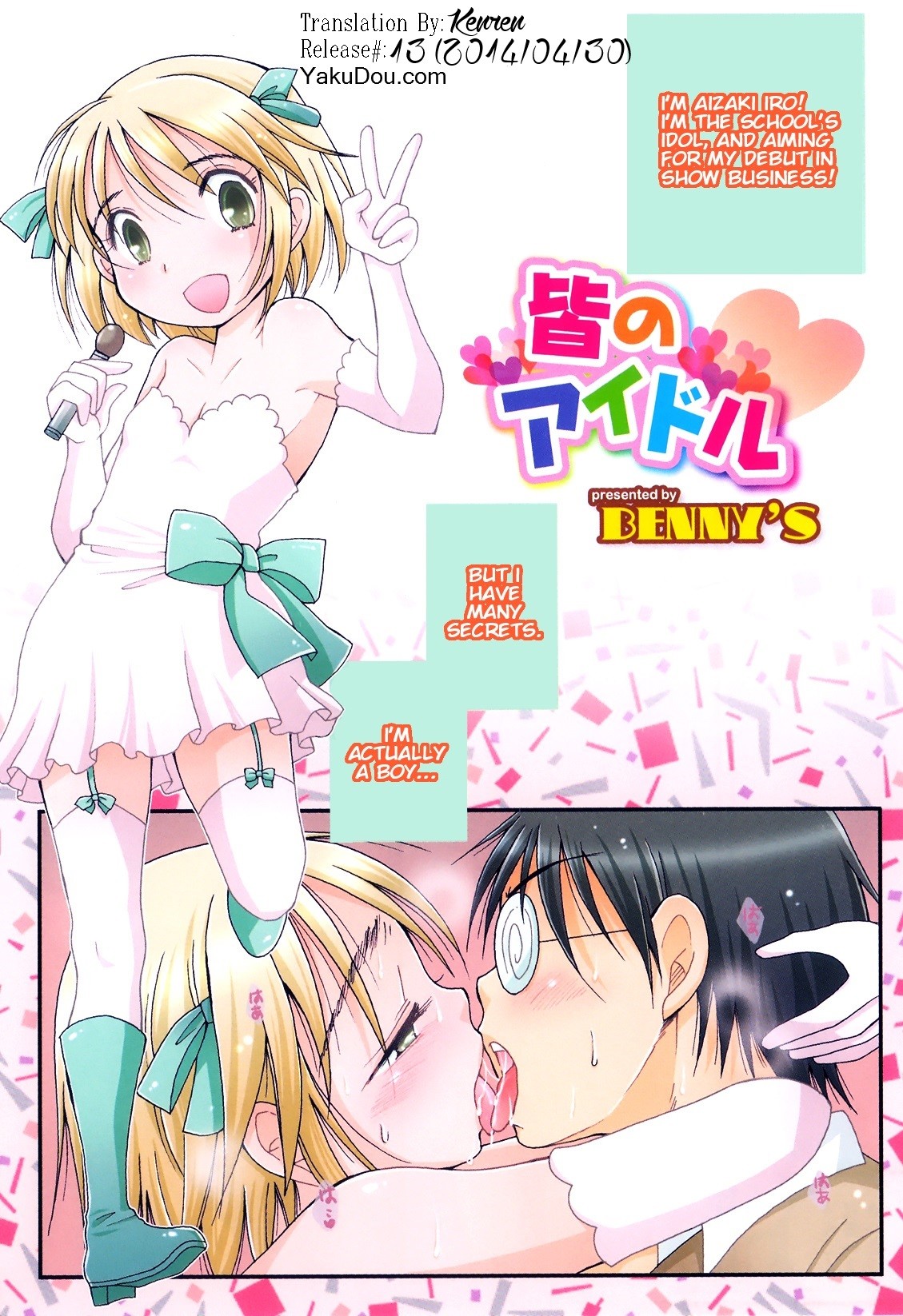 Minna no Aidoru (Otokonoko Heaven Vol. 8) {Kenren}