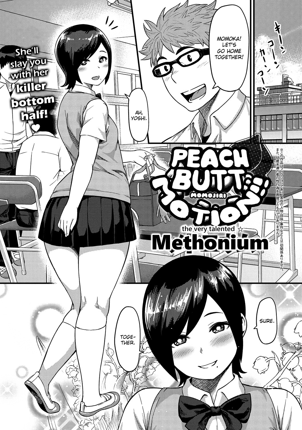 Momojiri Motion!! | Peach Butt Motion (COMIC Anthurium 017 2014-09) {Batman}