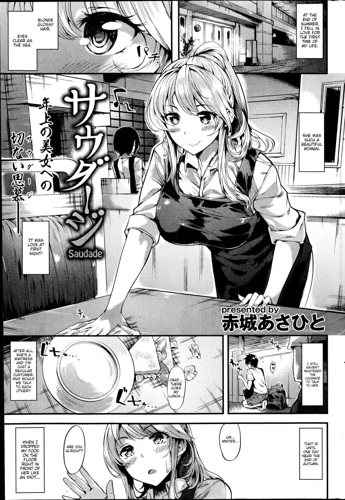 Saudade | That Summer I Fell in Love with Onee-san (COMIC Kairakuten BEAST 2014-11)