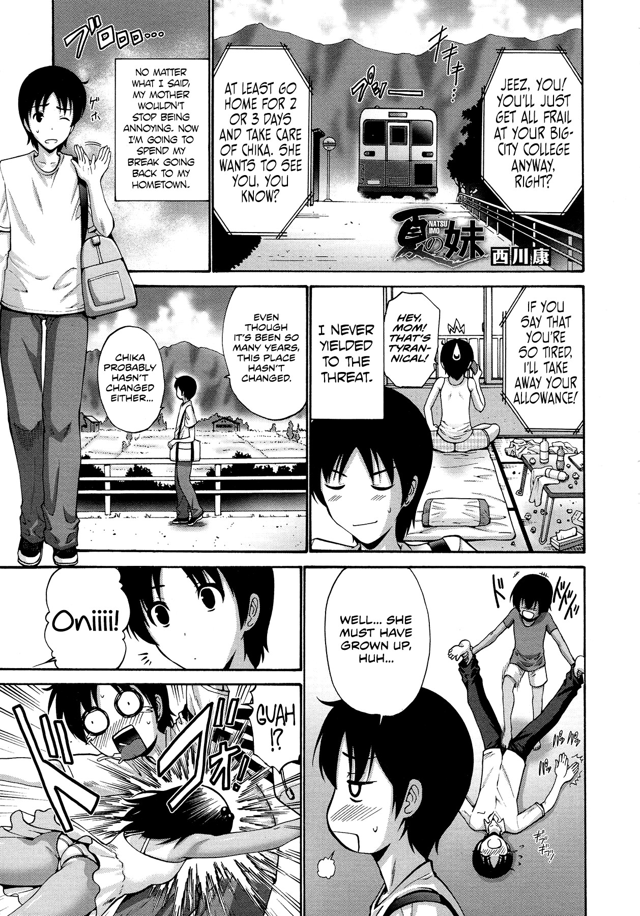 Natsu no Imouto (Comic Megastore 2013-01)