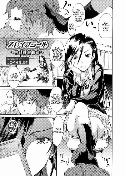 Sleipnir ~ Kyousei Suimin Keitai ~ (COMIC Grape Vol. 6)