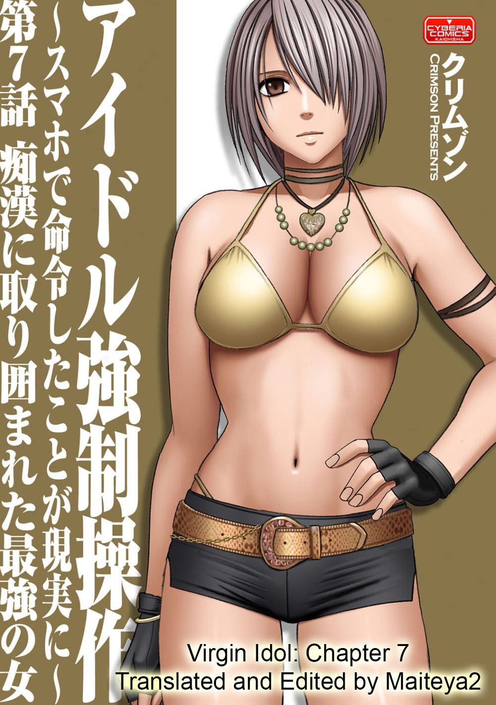 Virgin Idol 7 {Maiteya2}