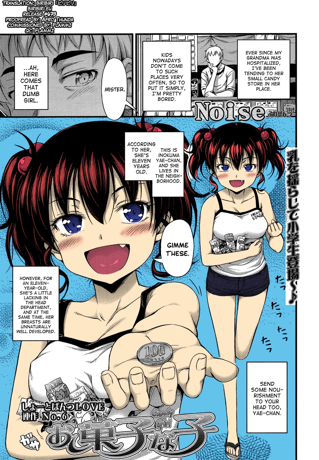 Okashina Ko (COMIC LO 2013-09)