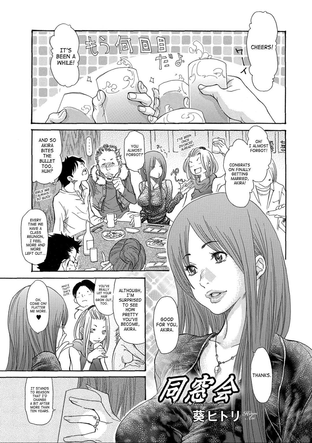 Dousoukai | Alumni Association (Bishoujo Kakumei KIWAME 2011-02 Vol.12)