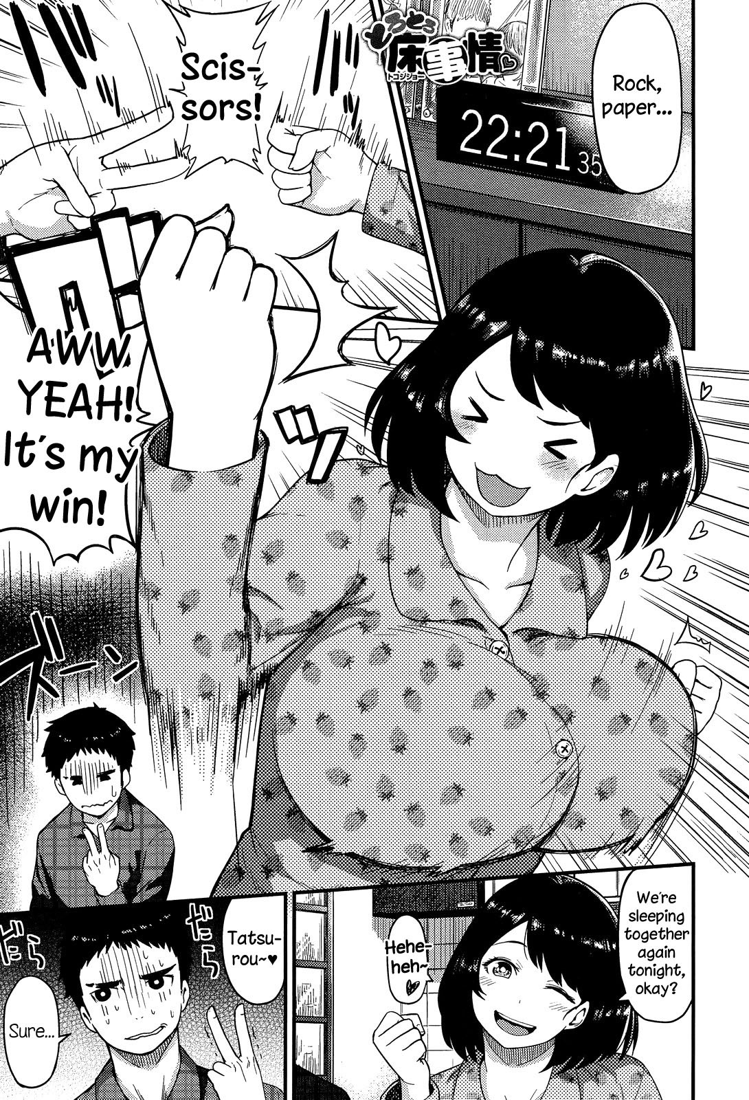 Torotoro Toko Jijou (COMIC Anthurium 013 2014-05) {NecroManCr}