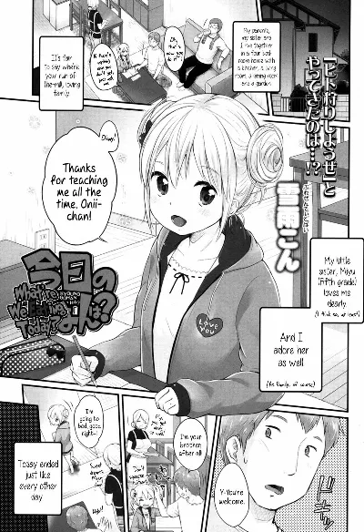 Kyou no Gohan wa? | What're We Eating Today? (Comic LO 2015-01) {5 a.m.}