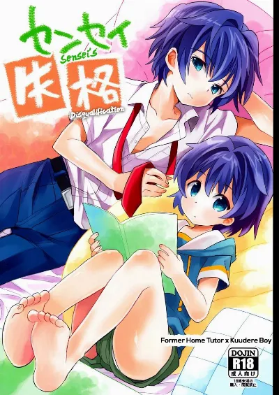 (Shota Scratch 20) Sensei Shikkaku | Sensei's Disqualification {Shotachan}