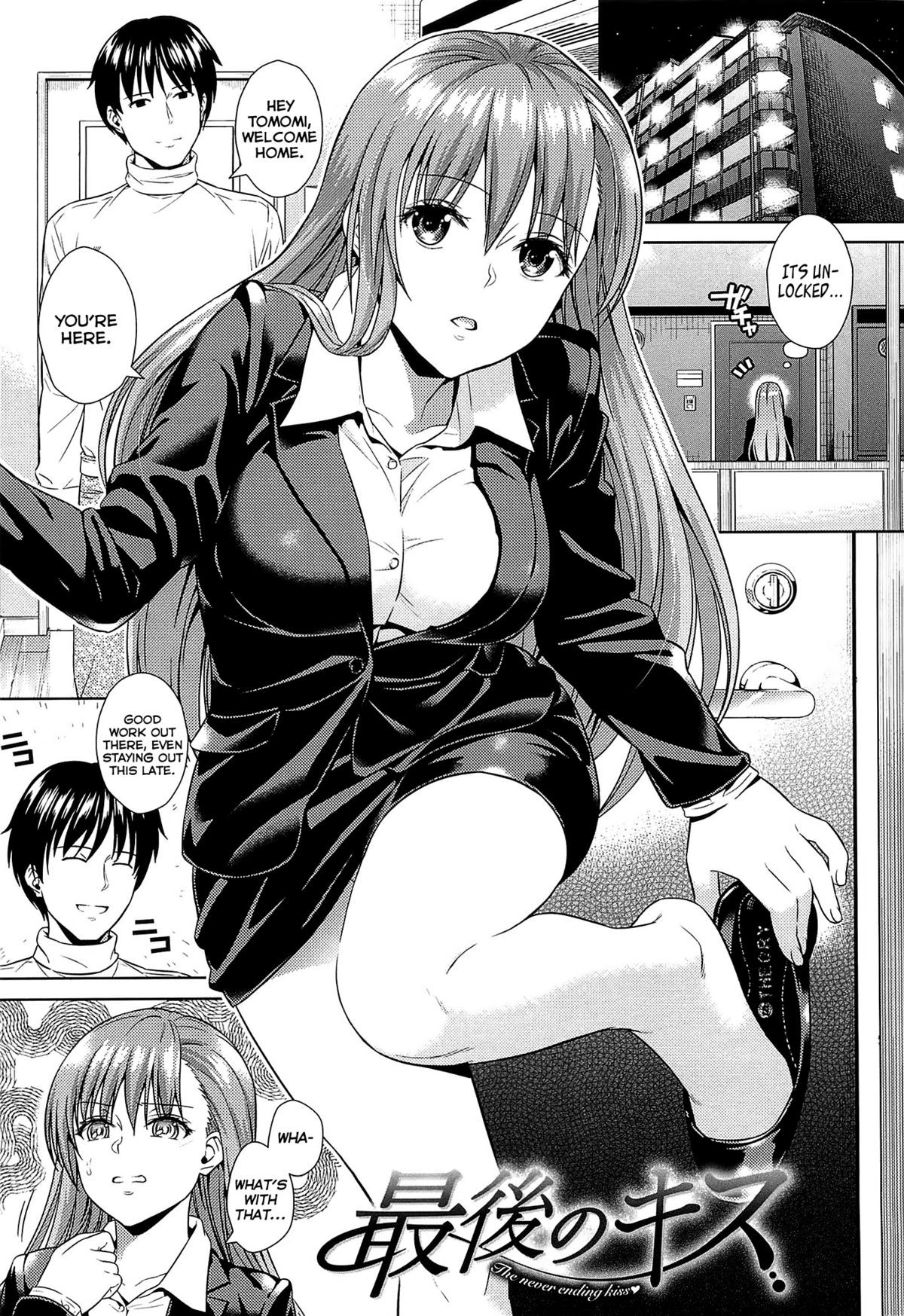 Saigo no kisu | The never ending kiss (Tabezakari)