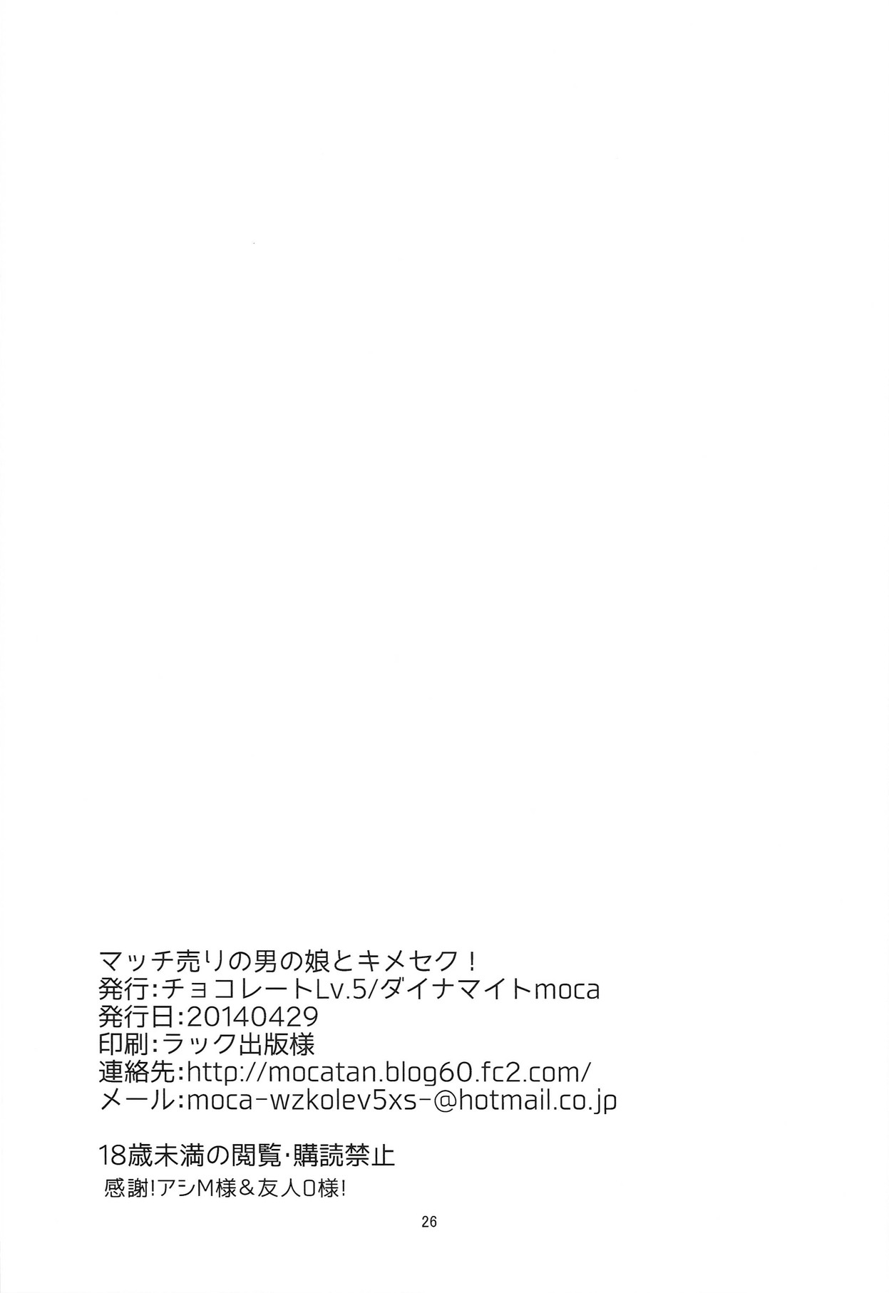 Page 26
