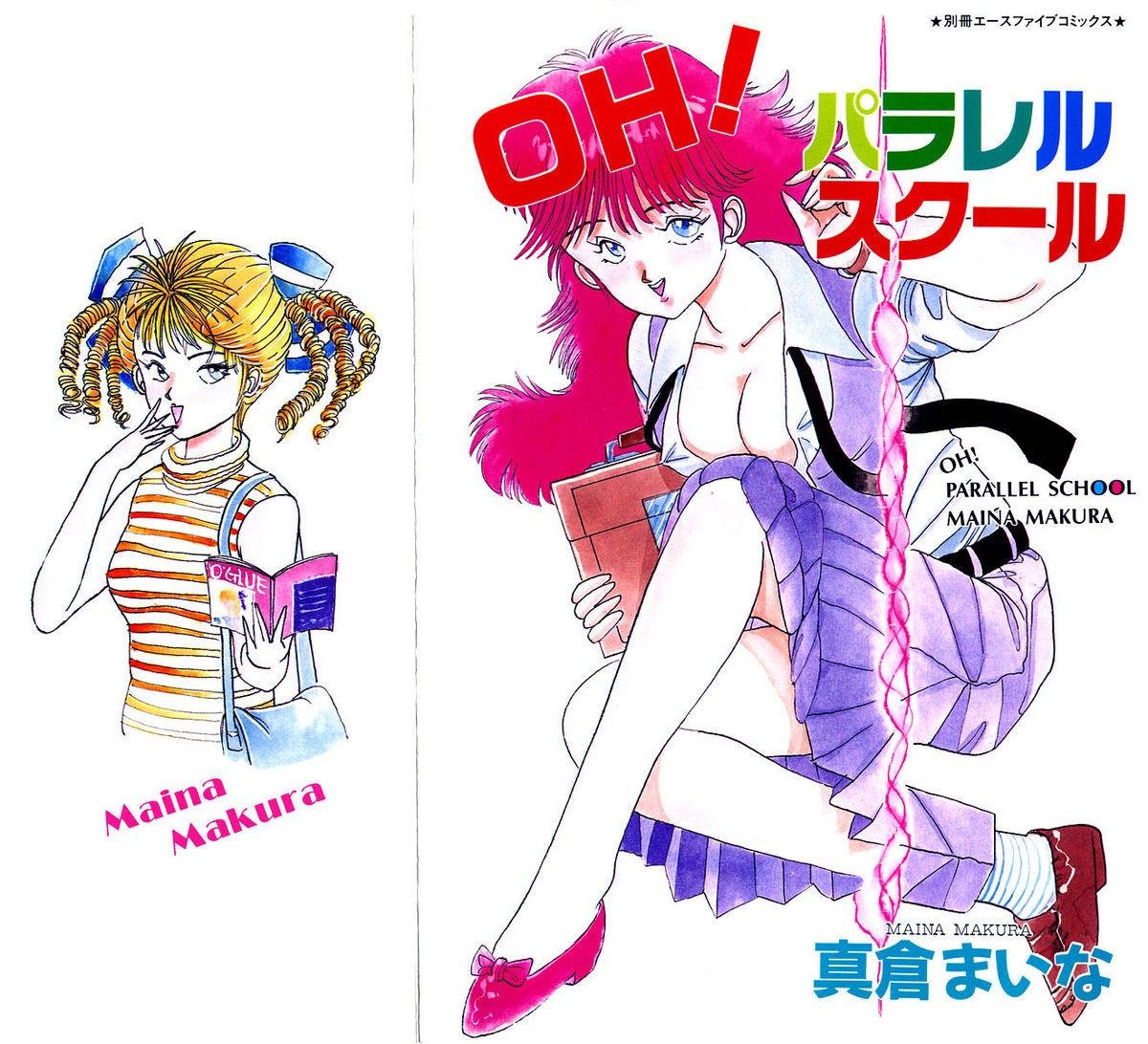 Oh! Parallel School {SaHa}
