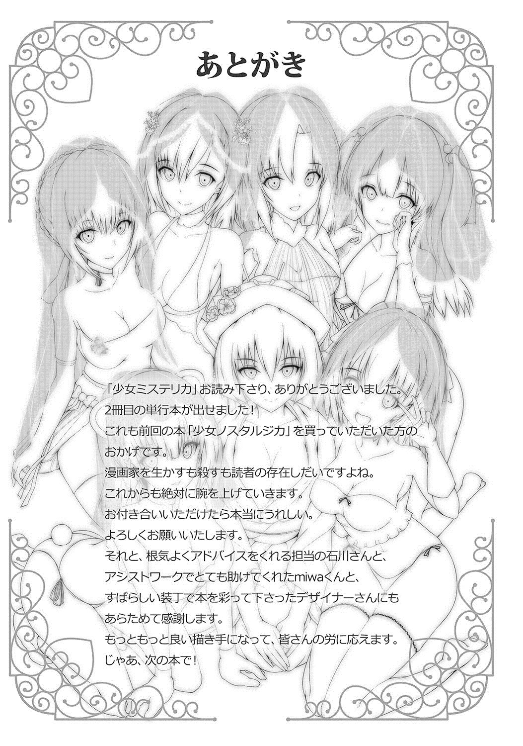Page 211