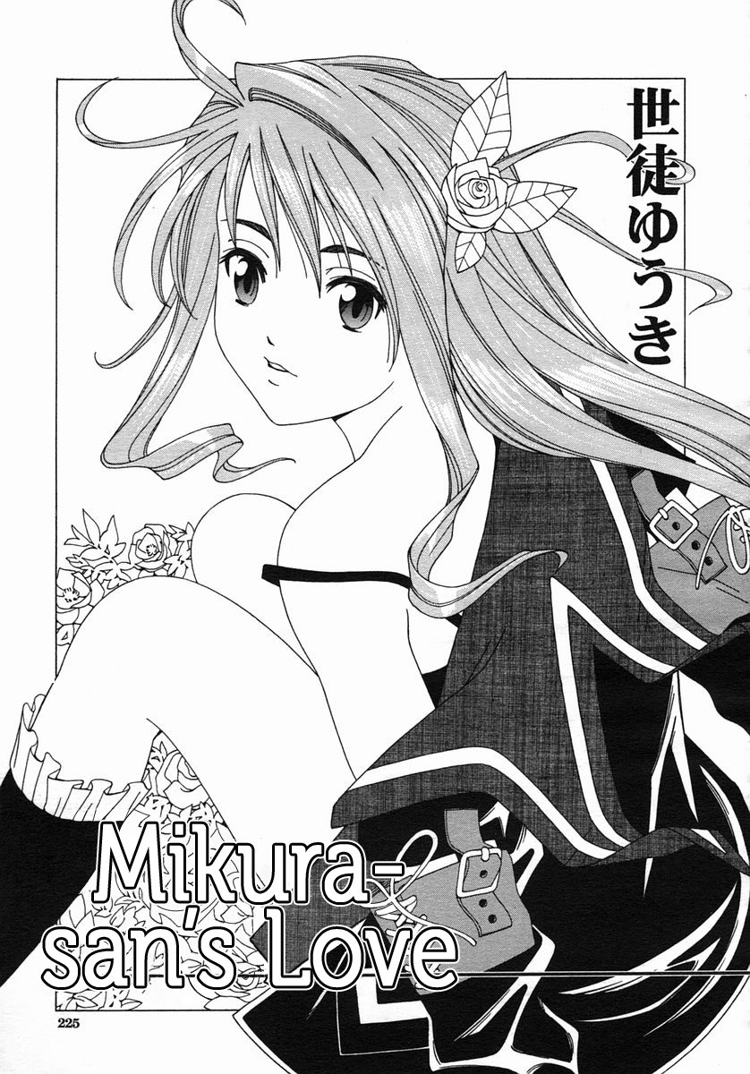 Mikura-san no Koi | Mikura-san's Love (COMIC MUJIN 2005-10)