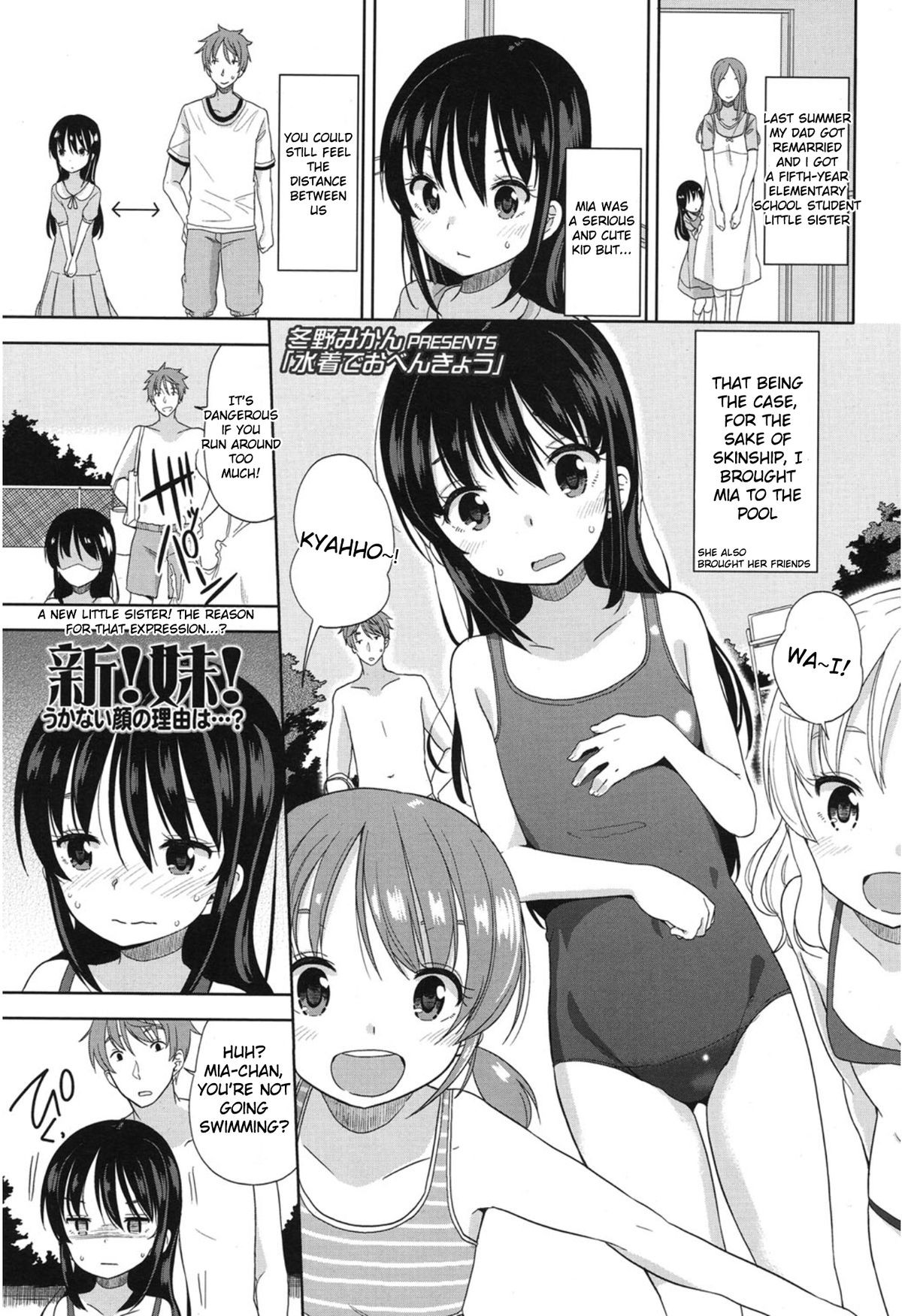 Mizugi de Obenkyou | Swimsuit Study! (COMIC LO 2015-01) {Yuzuru Katsuragi}